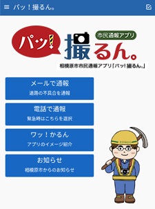 アプリの起動画面