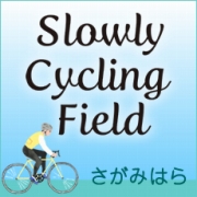 slowly cycling field（外部リンク・新しいウインドウで開きます）