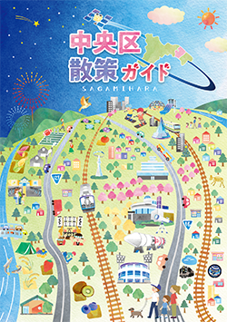 中央区散策ガイドイメージ画像