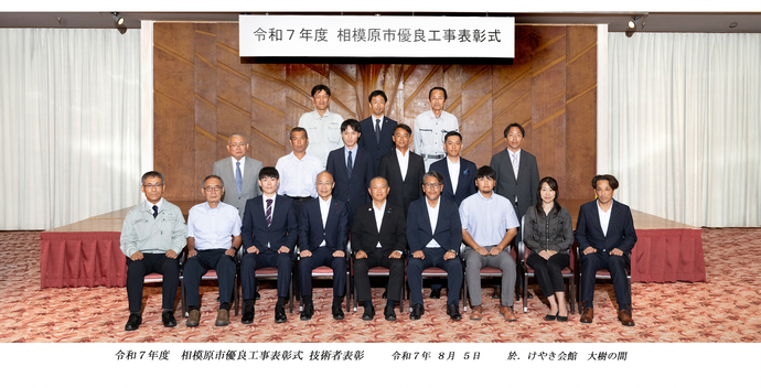 優良工事表彰(技術者)の写真