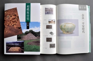 相模原市史 考古編の写真