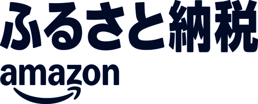 amazonふるさと納税（外部リンク・新しいウインドウで開きます）