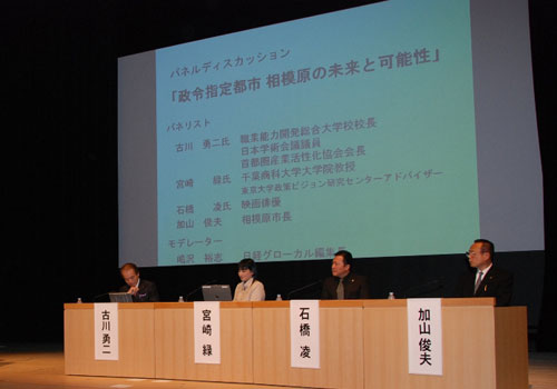 写真:シンポジウムの様子