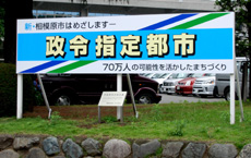 写真:衣替えした看板