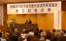 写真:記念式典の様子