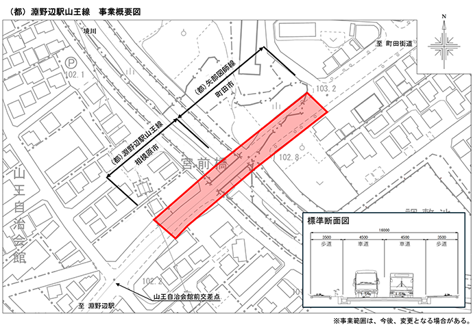 都市計画道路　淵野辺駅山王線　事業概要図