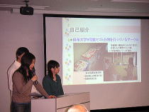事例発表(麻布大学「じ~な」のみなさん)
