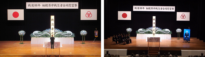 戦没者慰霊式典写真