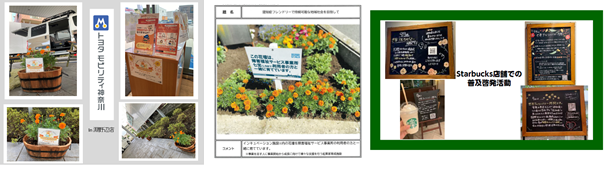 普及啓発活動 画像