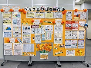 市役所本庁舎1階（9月15日～9月26日）展示