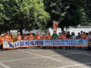 認知症月間オープニングセレモニー 画像