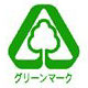 グリーンマーク