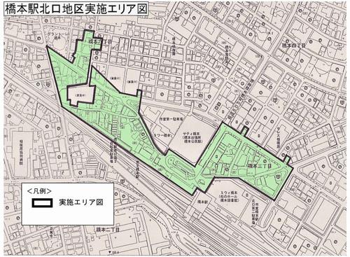 橋本駅北口地区実施エリア図