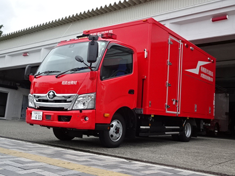 相武台救助資材車