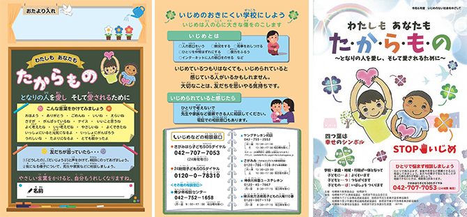 （左・中）A4クリアファイル、（右）いじめ防止ポスター　画像