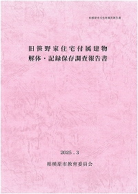 報告書