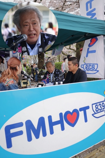 FMさがみのブース