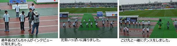 SC相模原「だいすき!中央区DAY」登場の様子