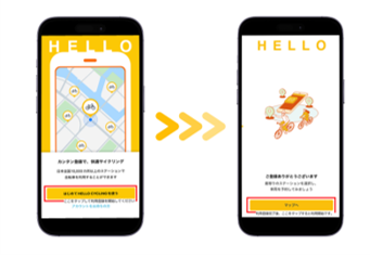 登録の仕方のイメージ画像