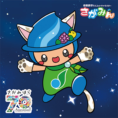 にゃんたいさがみん イラスト