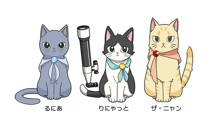 にゃんたい観測イラスト るにあ りにゃっと ザ・ニャン