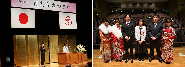 写真:はたちのつどい