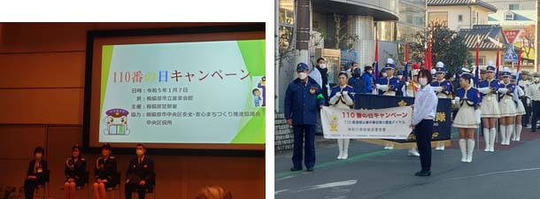 写真:110番の日キャンペーンの様子