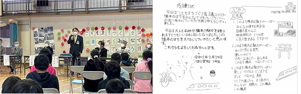 会議の様子と感謝状 写真