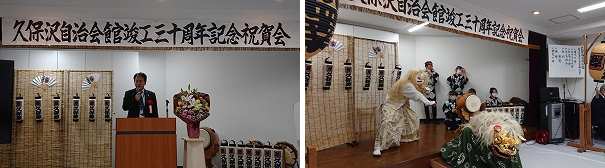 写真:祝賀会の様子