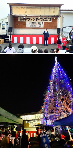 写真:藤野駅前ウィンターフェスティバル会場の様子