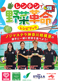 レンチンで野菜革命