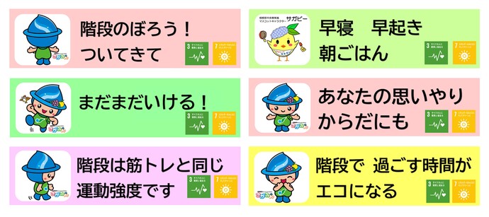 健康づくり応援メッセージステッカー（2）