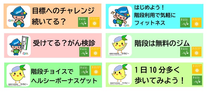 健康づくり応援メッセージステッカー（5）