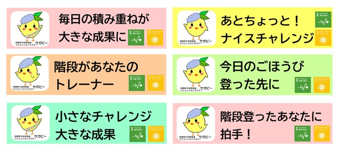 健康づくり応援メッセージステッカー08（6）