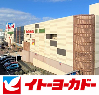 イトーヨーカドー古淵店