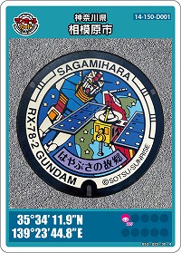 「RX-78-2 ガンダム、はやぶさ」デザイン写真