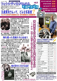 さがみはらトピックス 画像