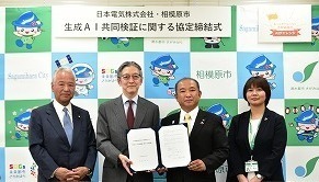 協定締結式 写真