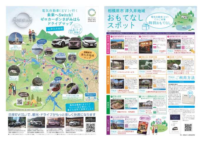 ドライブマップ 画像