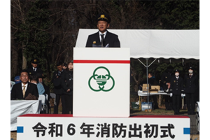 消防出初式挨拶 写真