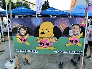 たなワン　写真