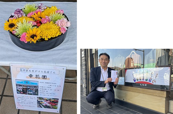 店先のオリジナル花手水と綿屋呉服店　写真