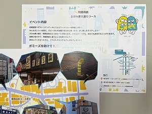 まち巡りマップ　写真