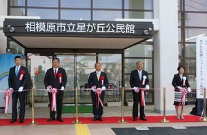 星が丘公民館リニューアルオープン 写真