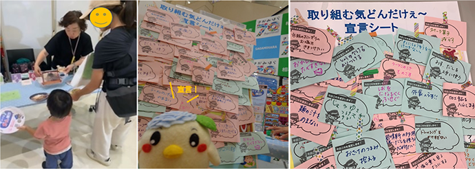 食育ひろばの様子 取り組む気どんだけぇ~宣言シート写真