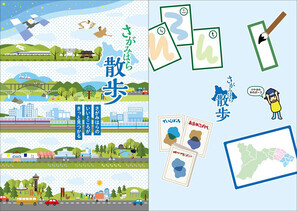 さがみはら散歩(パンフレット)イメージ写真