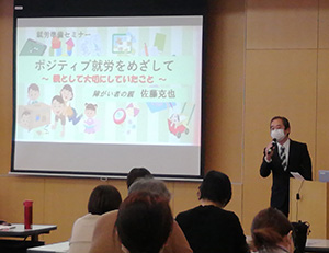 令和6年度就労準備セミナー第2回の様子2