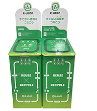 設置されるアールループボックス