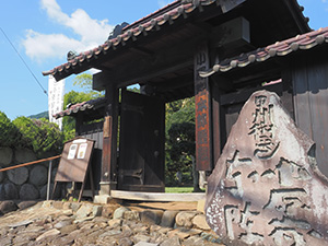 小原宿本陣（正面入口）　写真