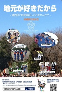 中央方面隊　ポスター